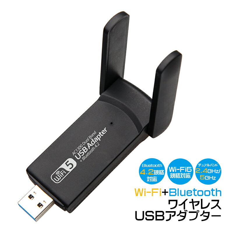 Wi-Fi Bluetooth4.2 USBA_v^[ fAoh 2.4GHz 5GHz Wi-Fi5 80211ac ő867Mbps WindowsΉ LANA_v^[ q@ WiFiV[o[ Aei ubN yz