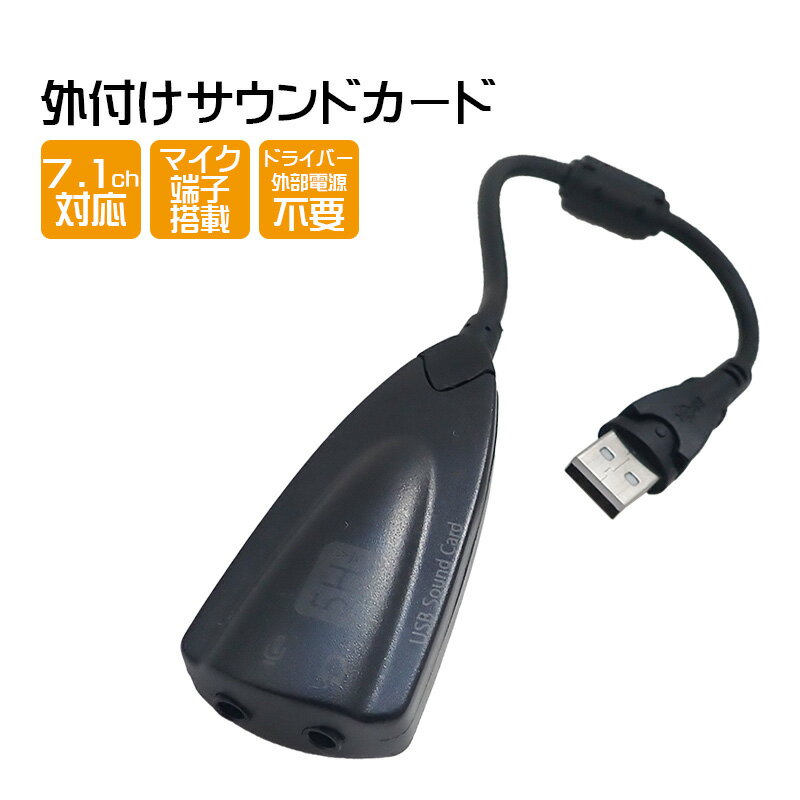 դ ɥ USB³  ǥ Ѵץ 7.1ch饦б 3.5mm ƥ쥪 ߥ˥å ޥü ۥ󥸥å Хѥ ̵