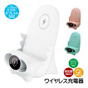 ワイヤレスチャージャー スタンド兼用 ワイヤレス充電器 アウトレット商品 Qi規格 4.5〜11インチまでのスマホ タブレット対応 横置き 縦置き 無線充電 マ...