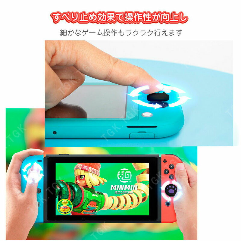 Nintendo Switch 有機ELモデル Switch Lite対応 アナログスティックカバー 肉球 猫 黒地 パープル 4個セット 【送料無料】