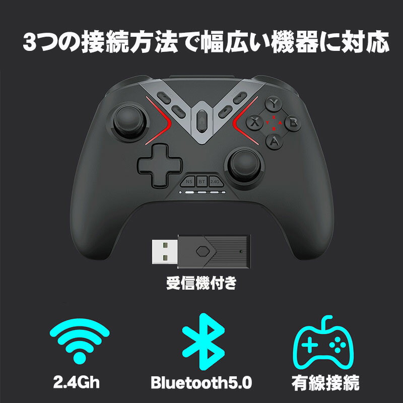 高性能ワイヤレスコントローラー Nintendo Switch SwitchLite 有機ELモデル対応 OLED プロコン スマホ PC TV 大容量バッテリー 800mAh 背面ボタン4ボタン 連射機能 Bluetooth受信機付き ブラック ホワイト