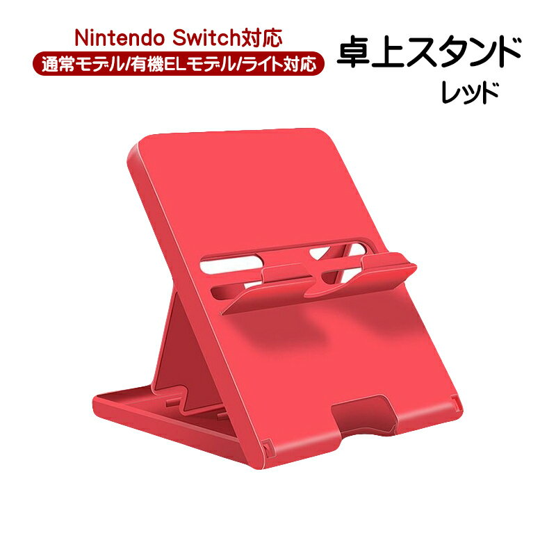 楽天市場】任天堂スイッチ スマブラ(カラーレッド)(周辺機器 楽天市場】任天堂スイッチ スマブラ(カラーレッド)(周辺機器