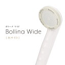 【ポイント20倍】シャワーヘッド【Bollina Wide ( ボリーナワイド ) TK-7007】ホワイト 田中金属製作所 節水 ウルトラファインバブル 節水シャワー 美容 洗浄力 送料無料 新生活 送料無料