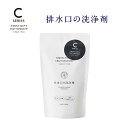 木村石鹸【 Cシリーズ 排水口の洗浄剤 】泡 モコモコ 排水口 洗浄 クリーナー クラフトマンシップ 200g 掃除 掃除グッズ 石鹸 洗剤 おうち時間 大掃除...