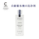 木村石鹸 【 Cシリーズ 自動製氷機の洗浄剤 】 自動 製氷機 洗浄 クリーナー 200ml （ 1回分 ） クラフトマンシップ 掃除 お掃除グッズ 石鹸 洗剤 お家時間 おうち時間 大掃除 新生活 冷蔵庫 キッチン 手入れ 夏 準備 グッズ おしゃれ