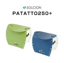 お買い物マラソンP11倍【PATATTO 250+】イケックス工業 SOLCION パタット 折りたたみ 椅子 ピクニック おしゃれ 防災 安心 持ち運び キャンプ ベランピング プレゼント 贈答 新