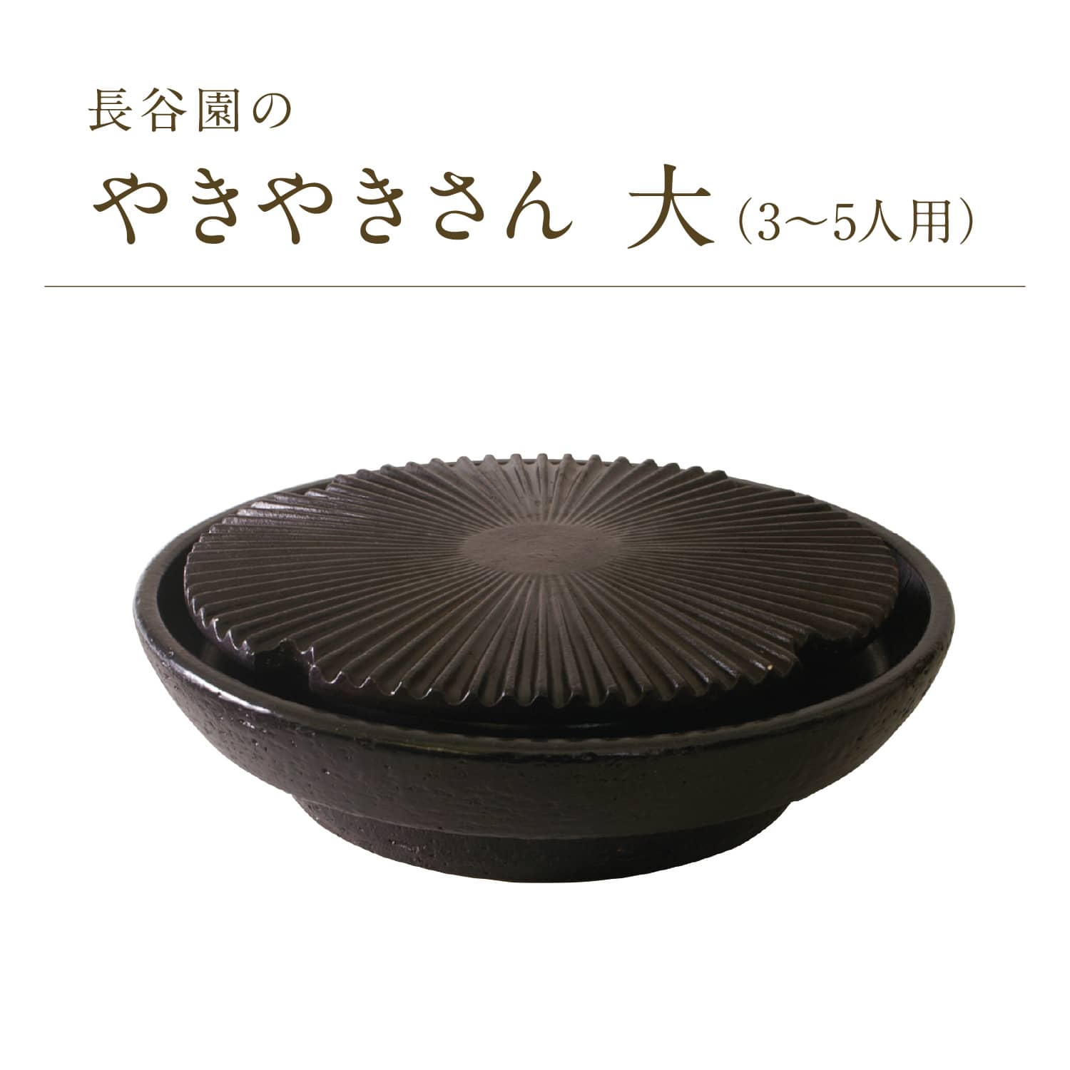 いろり アルミ 黒コンロセット 火入れ敷板付 3点セット 一人焼肉 キャンプ用品 1人鍋 一人鍋 激安 コンロ台 さびにくい 軽い 囲炉裏 黒色 シンプル 無地 ブラック いなか鍋 田舎鍋 飲食店 懐石料理 料理宴会用 田舎鍋 宴席 料亭 居酒屋 ポイント消化