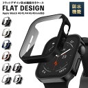 アップルウォッチ カバー 防水 防水ケース 防水カバー フラットカバー Apple Watch 11 10 9 8 7 6 5 4 SE SE2 強化ガラス ガ...