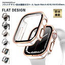 Apple Watch 9 8 7 カバー 防水 フラット おしゃれ メンズ レディース アップルウォッチカバー series SE 8 7 6 5 ケース 耐...