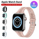 Apple Watch 9 バンド レディース 女性 シリコン おしゃれ レース 41mm 防水 撥水 かわいい 全機種対応 フォーマル アップルウォッチ 8 ...