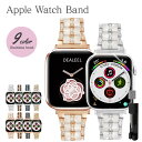 アップルウォッチ Apple Watch 10 バンド キラキラ 9 8 7 レディース おしゃれ ゴールド 41mm 38mm SE 第2世代 ステンレス ス...
