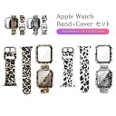 アップルウォッチ バンド 8 カバー セット シリコン Apple Watch 7 おしゃれ レディース アニマル ヒョウ柄 45mm SE 7 6 5 ベルト...