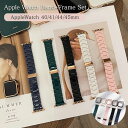 Apple Watch 9 8 バンド カバー セット おしゃれ レディース 全機種対応 キラキラ 金 45mm アップルウォッチ SE 第2世代 7 6 5 ...