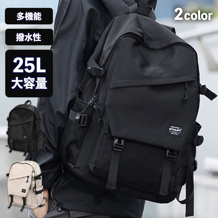 リュック メンズ バックパック 大容量 25L 17インチ おしゃれ 防水 撥水 A3 A4 サイズ ノート PC ブラック 黒 大学生 社会人高校生 中学生 通勤 通学 出張 旅行 防災 バイク 収納 自転車 かっこいい 大きい カジュアル 送料無料