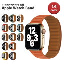 アップルウォッチ バンド マグネット シリコン メンズ レディース スポーツ 磁石 おしゃれ 45mm 41mm 軽量 薄い レッド スリム 44mm 38mm Apple Watch 9 8 7 6 SE 49mm ultra ベルト 防水 42mm 40mm アップルウォッチ ユニセックス