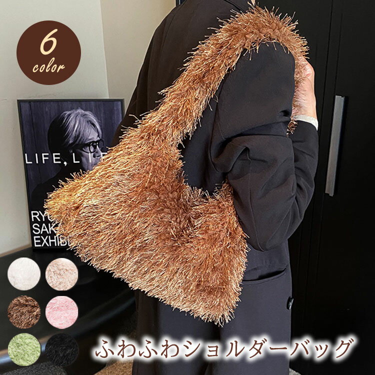 ショルダーバッグ レディース バッグ トートバッグ 軽量 肩掛けカバン ふわふわ かわいい おしゃれ もこもこ 秋冬 冬物 通勤 通学 女の子 女性 カバン 鞄 韓国 クリスマス プレゼント 送料無料