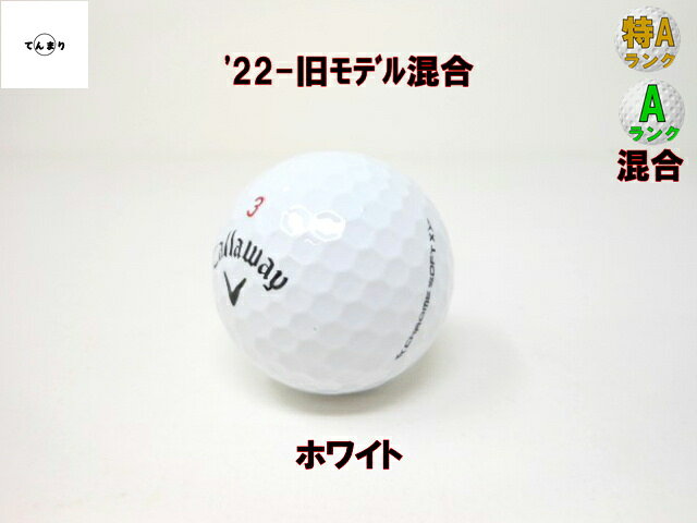 キャロウェイ クロムソフトX '22-旧 モデル混合 特A・Aランク混合 CHROME SOFT X /...