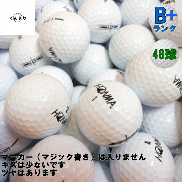 【送料無料】 ホンマ シリーズ 【ホワイト】 【48球】 【B+ランク】 D1 A1 D1プラ...