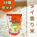 【ゴールデンフェニックス】 タイ香り米 450g x10袋 【セット買い】　ジャスミンライス　タイ米　タイ料理　タイカレー