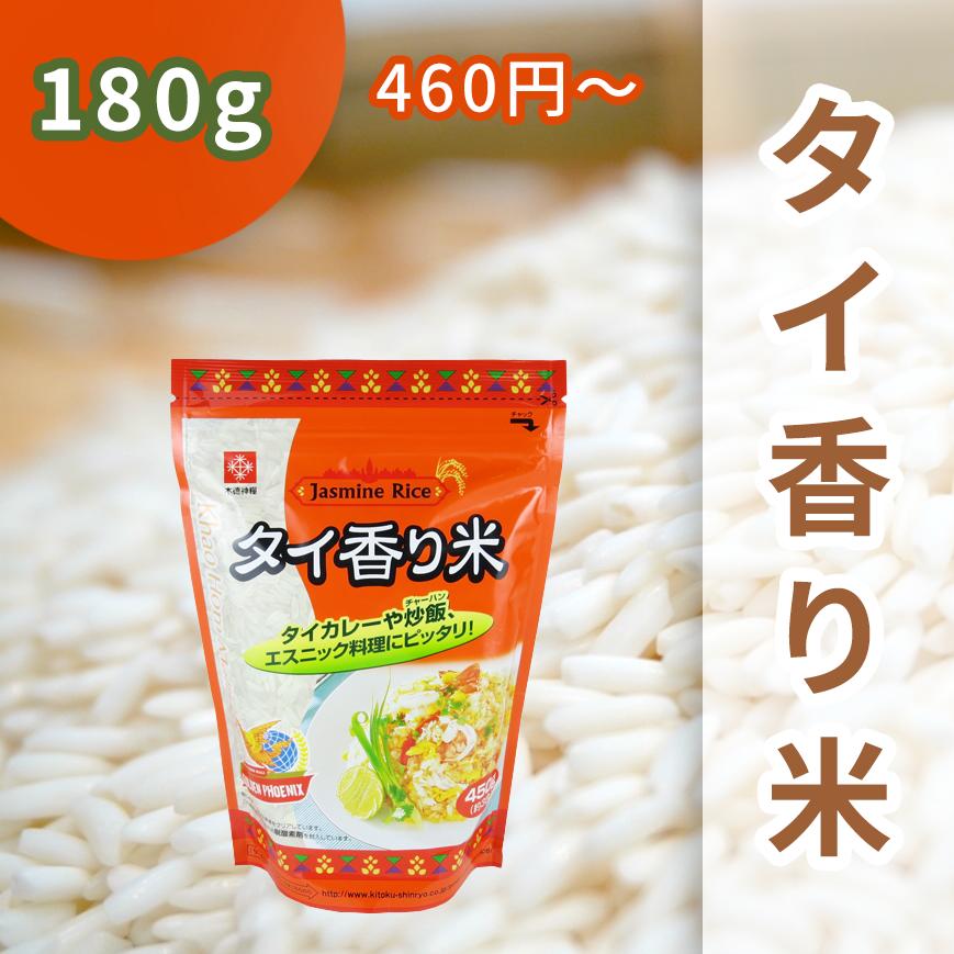 【ゴールデンフェニックス】タイ香り米パックご飯 180g / タイ香り米パックご飯 180g / タイ香り米 5KG【1袋買い】【まとめ買い】ジャスミンライス タイ米 タイ料理 タイカレー 大量購入 送料無料 エスニック料理