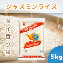 タイ産高級インディカ米を使用。甘く香ばしいにおいが特徴で「香り米」と呼ばれています。炊き上がったご飯が、白く美しいジャスミンの花の様であることからジャスミンライスとも呼ばれています。【タイ香り米の炊飯方法】1. 軽く水ですすぐ(研がない)2. 浸漬は行わず、水加減を調整後、炊飯を開始。3. 加水量は水150gに対し水180g程度。4. 炊き上がったら、5~10分程度蒸らしその後シャリきりする。 関連商品はこちら『カーオ』レトルトマッサマンカレー 20...580円～2,320円『グアン・スーン』本格トムヤムクン セ...420円～2,520円【ゴールデンフェニックス】タイ香り米...330円～3,300円【ゴールデンフェニックス】タイもち無...350円～3,500円『グアン・スーン』タイ料理5種ペースト...1,800円