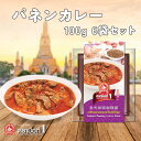 『グアン・スーン』 パネンカレーペースト 100g 【1袋買い】 【6袋セット買い】　送料無料 タイカレー タイカレーペースト タイ料理 スパイスカレー エスニック 辛口 中辛 時短 買い回り時短 簡単調理 キャンプ飯　長期保存 タイカレー レトルトカレー タイカレー