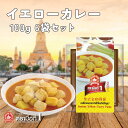 数あるタイカレーの中でも日本人の口にも合うの がイエローカレーです。 華やかな味わいのレモン グラスをベースにタイショウガであるカーや、エシ ャロットに似た味わいの紫玉ねぎのホームデー ン、唐辛子やニンニク、そしてターメリックやクミン を加えたペーストです。 爽やかなスパイスにココナ ツミルクを合わせたイエローカレーは、辛さ控えめ でタイカレー初心者もすぐに虜になるでしょう。★タイ料理3種ペーストセット★ イエローカレーx2 マッサマンカレーx2 パネンカレーx2★タイ料理5種ペーストセット★ トムヤムクン グリーンカレー イエローカレー マッサマンカレー パネンカレー 関連商品はこちら『カーオ』レトルトマッサマンカレー 20...580円～2,320円『グアン・スーン』タイ料理5種ペースト...1,800円『グアン・スーン』おうちでタイ料理 お...1,920円『グアン・スーン』トムヤムスープペー...1,920円【ゴールデンフェニックス】タイ香り米...330円～12,800円