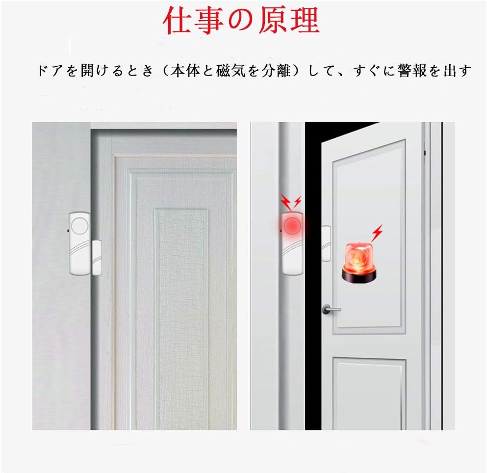 扉 防犯アラーム 6個入り 電池式 ドア 防犯ブザー 95db大音量 ワイヤレス 鳴動警報...