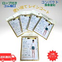 【クーポン配布中】【送料無料】使い捨て 透明 レインコート 防水 軽量 ロープ付き 5枚セットレインコート カッパ ゴム袖口 コンパクト携帯 緊急用ポンチョ ア...