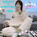 【クーポン配布中】【送料無料 】もこもこ パジャマ レディース 冬 ルームウェア 上下セット ふわふわ 暖かい 寢巻き 寝間着 部屋着フランネル 防寒 保温 秋...