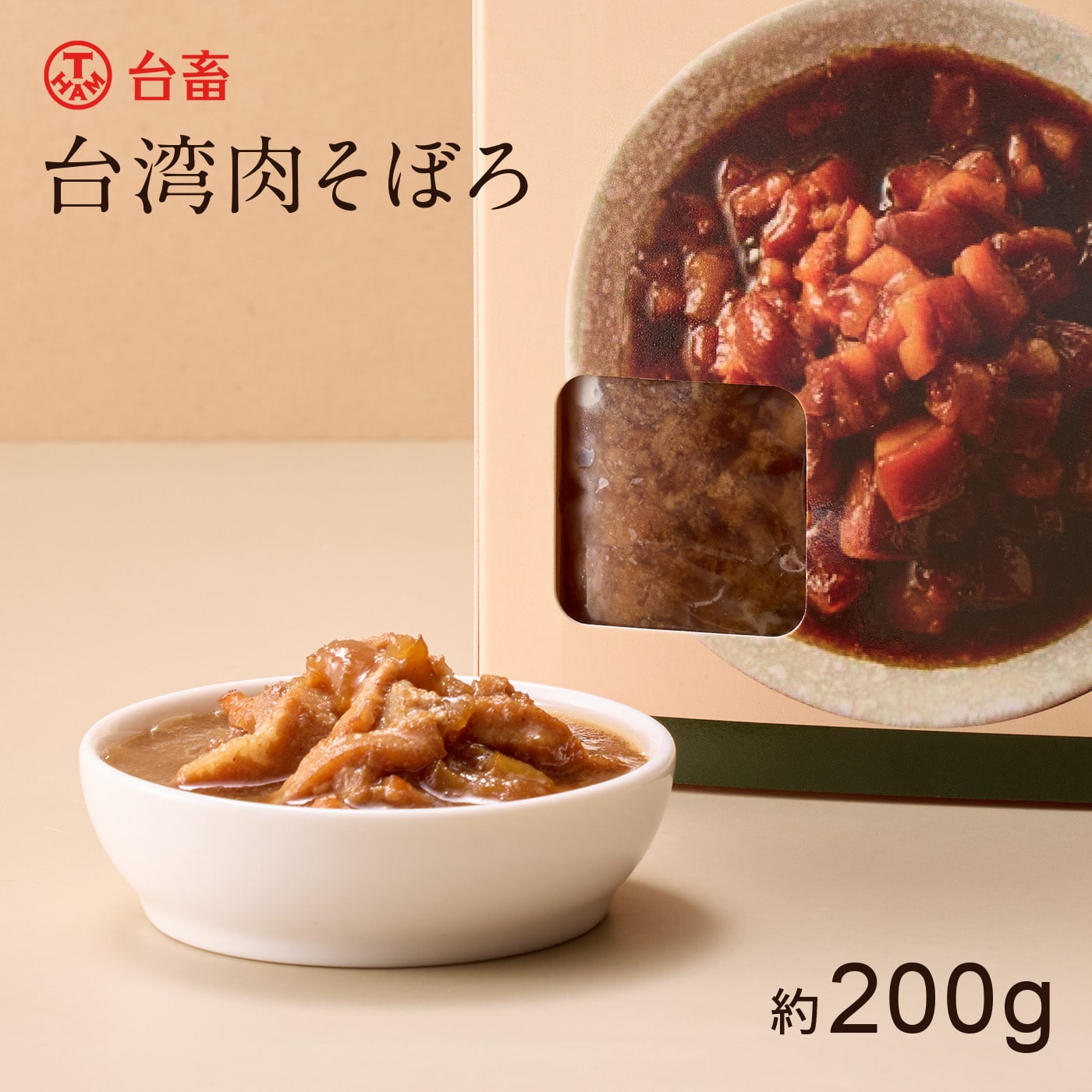台湾ルーローヅァオ（肉そぼろ） 約200g 冷凍食品 簡単調理 台湾飯 台湾フード グルメ 台湾屋台 お肉 肉 食卓 ごはん