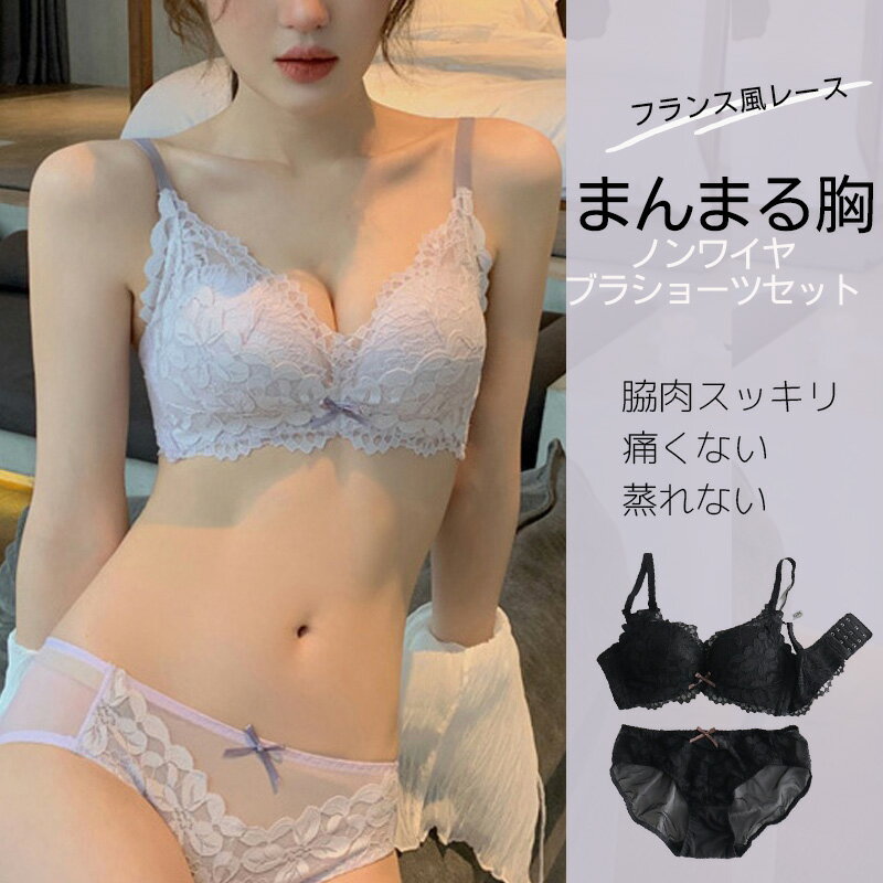 NICO【新発売】ブラセット ブラジャー ショーツ セット レース 下着 レディース ブラ インナー 美盛 脇高でしっかり補正 やわらか にこ ノンワイヤー ブラショーツ フルレース セクシー 昼夜兼…