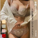 NICOブラセット ブラジャー ショーツ セット 下着 レディース ブラ インナー 美盛 脇高でしっかり補正 谷間 やわらかノンワイヤー ブラショーツ フルレース セクシー 小胸 ノンワイヤー 脇背中 すっきり aカップ bカップ ニコ 母の日 ギフト