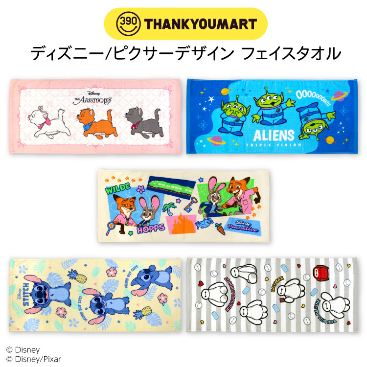 Disney/Pixar Design Face Towel - Thank You Mart Official
