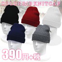 メール便OK1通180円 無地 ニット帽 リブ ニットキャップ 帽子 ワッチ デイリー サンキューマート//10