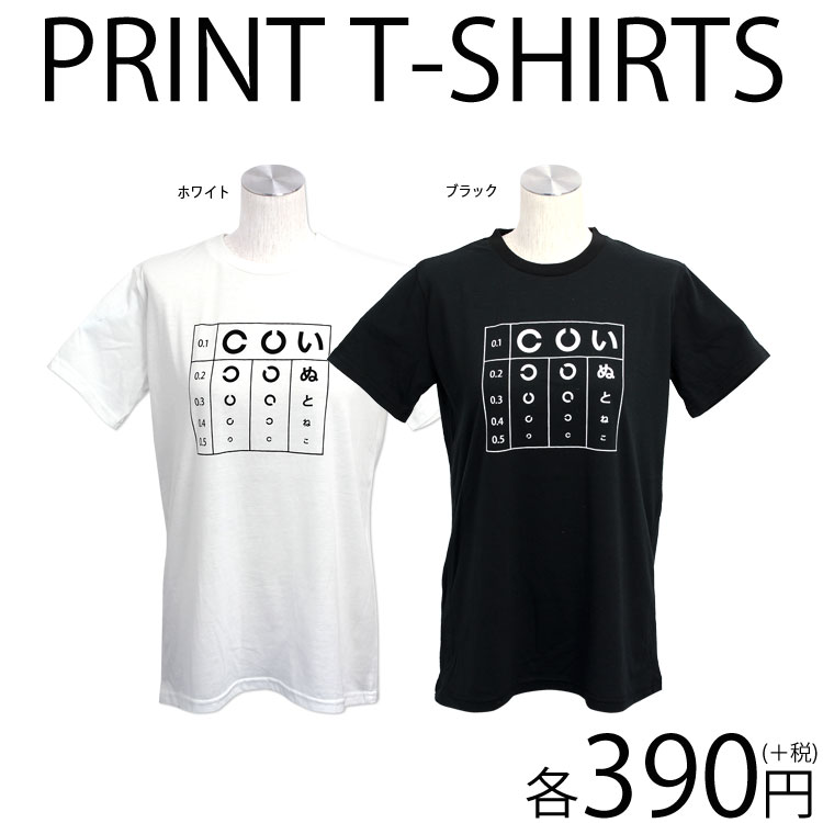 メール便OK1通180円 レディース プリントTシャツ 視力検査 サンキューマート//10