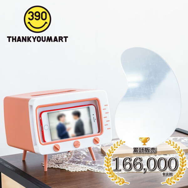 サンキューマート みんな探してる人気モノ サンキューマート サンキューマート みんな探してる人気モノ サンキューマート