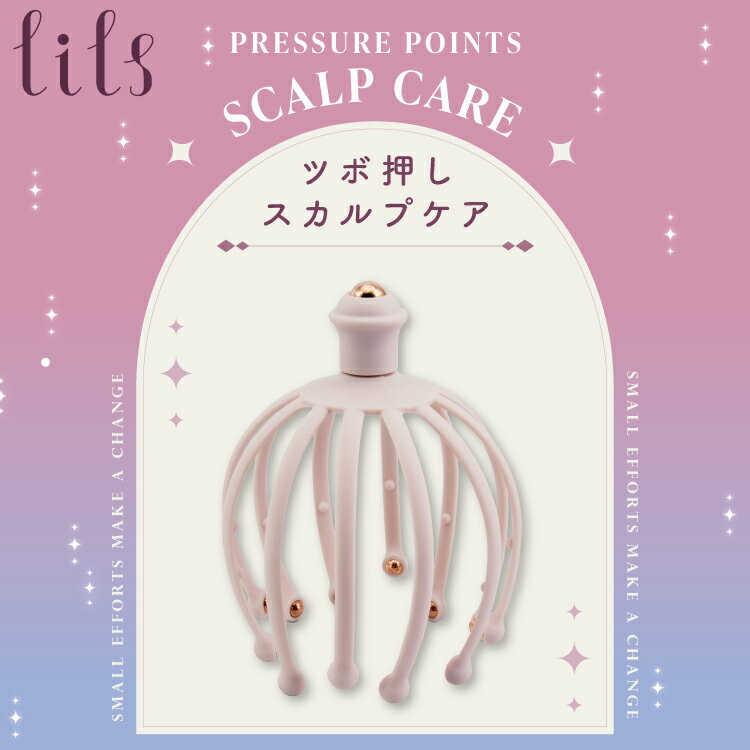 ツボ押しスカルプケア ネコポス不可のサムネイル