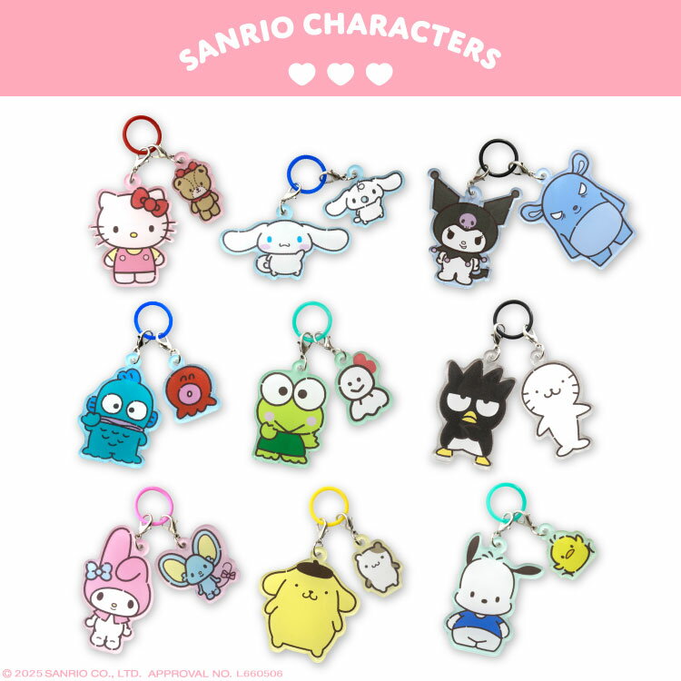 サンリオキャラクターズ いつもいっしょのお友だち コラボ めじるしチャーム サンキューマート公式のサムネイル