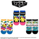 ファグラー コラボ アンクルソックス サンキューマート公式