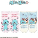 ぼのぼの コラボ アンクルソックス サンキューマート公式