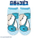 店番のスピス コラボ アンクルソックス サンキューマート公式