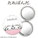 たれぱんだ コラボ コンパクトミラー サンキューマート公式