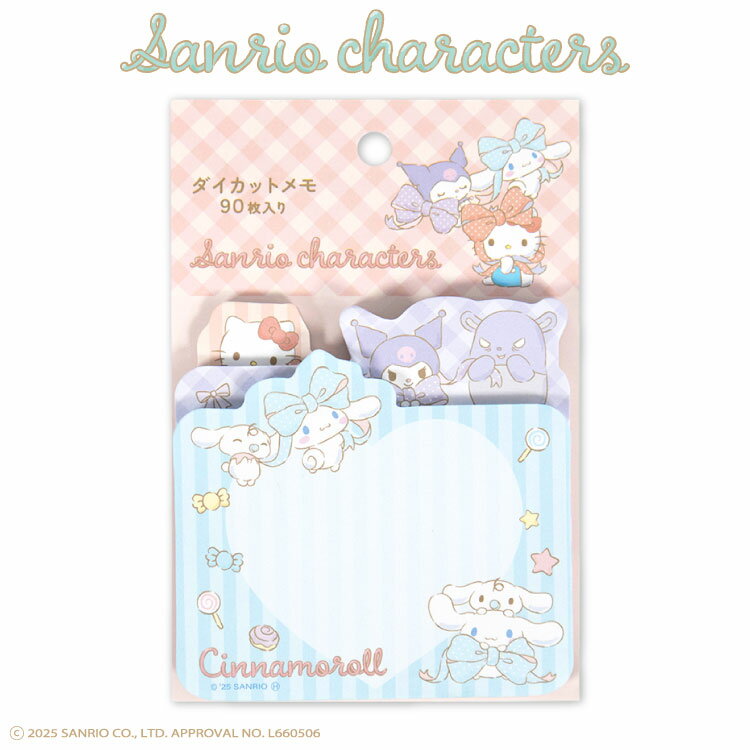 サンリオキャラクターズ ギフトデザイン コラボ ダイカットメモ
