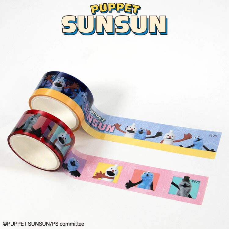 【予約商品 10月下旬発送予定】パペットスンスン コラボ クリアロールテープ2P