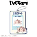 【予約商品 1月中旬発送予定】ハイキュー!! コラボ カードホルダー サンキューマート公式