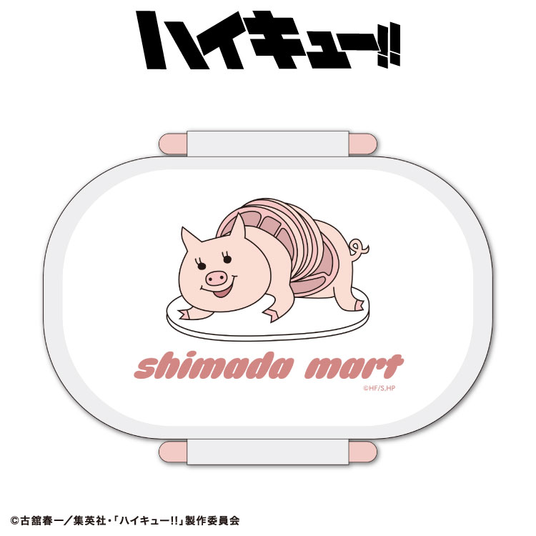 【予約商品 1月中旬発送予定】ハイキュー!! コラボ ランチボックス　サンキューマート公式