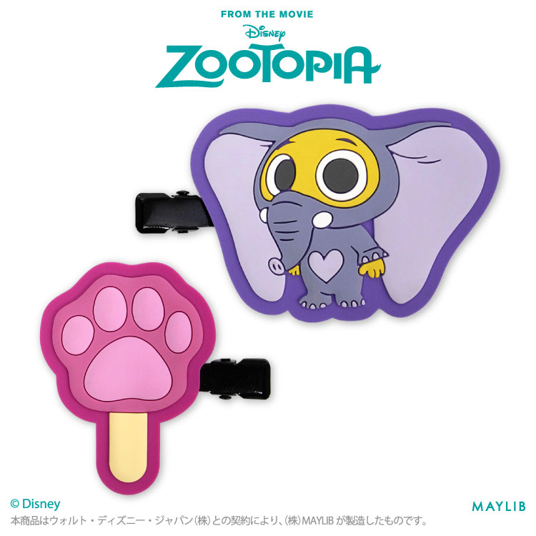 【予約商品 11月下旬発送予定】ズートピア ラバー前髪クリップ Zootopia サンキューマート公式のサムネイル