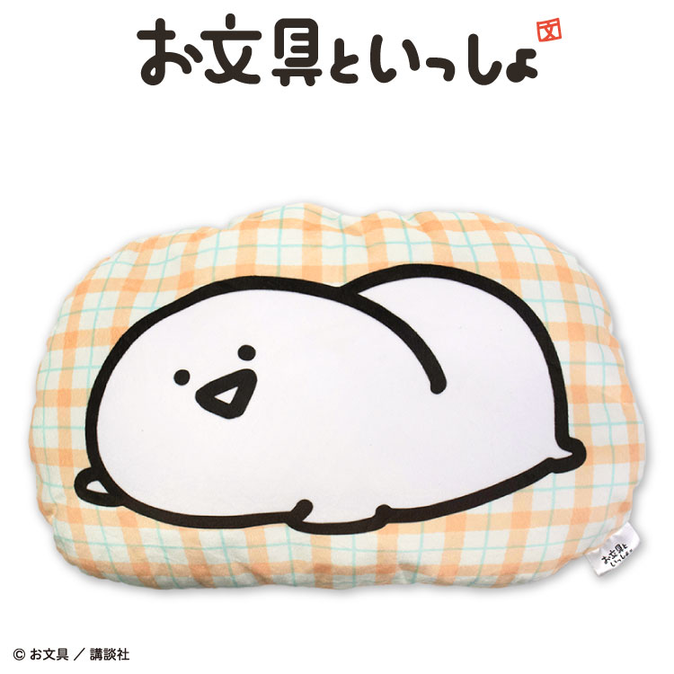 【予約商品 12月上旬発送予定】お文具といっしょ コラボ クッションのサムネイル