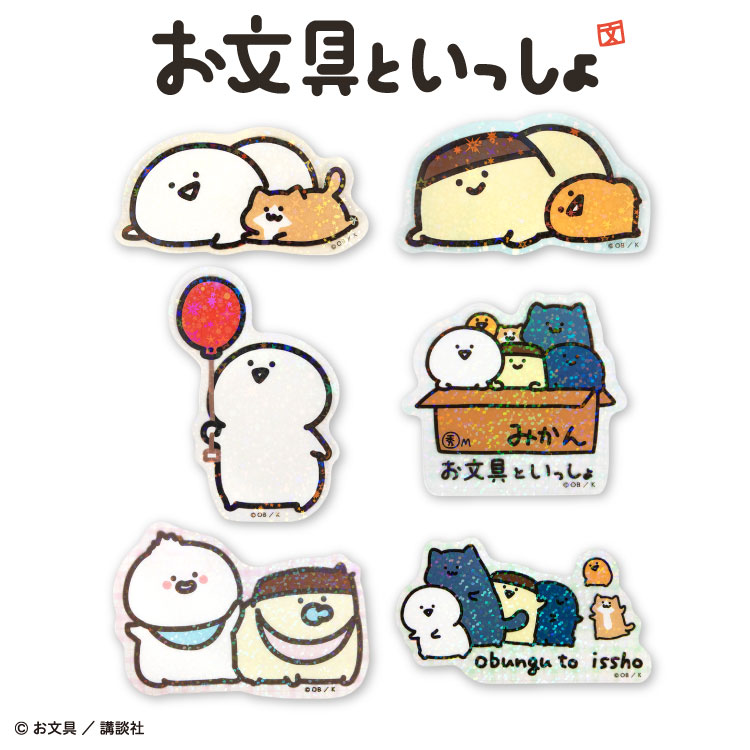 【予約商品 12月上旬発送予定】お文具といっしょ コラボ ランダムステッカー(クリア)のサムネイル